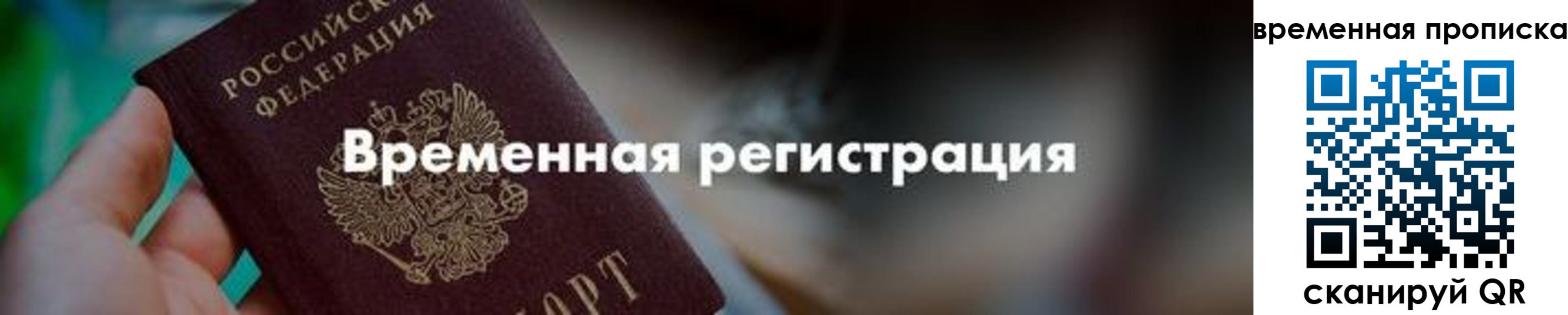 регистрация для школы в Котласе