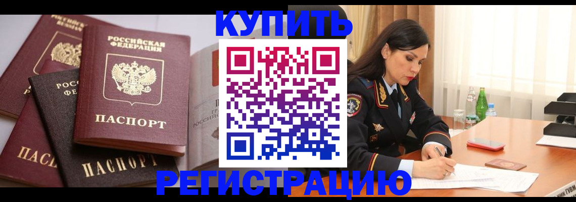 пропишу в квартире в Котласе
