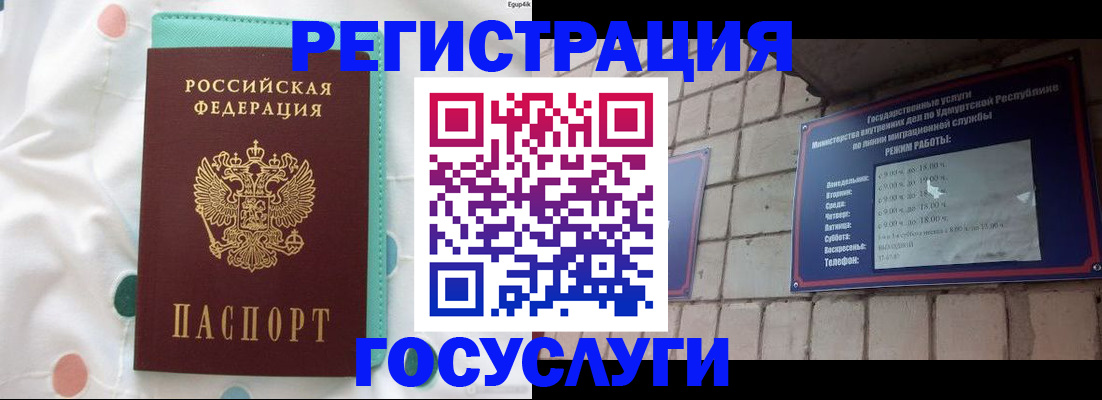 прописка законно в Котласе