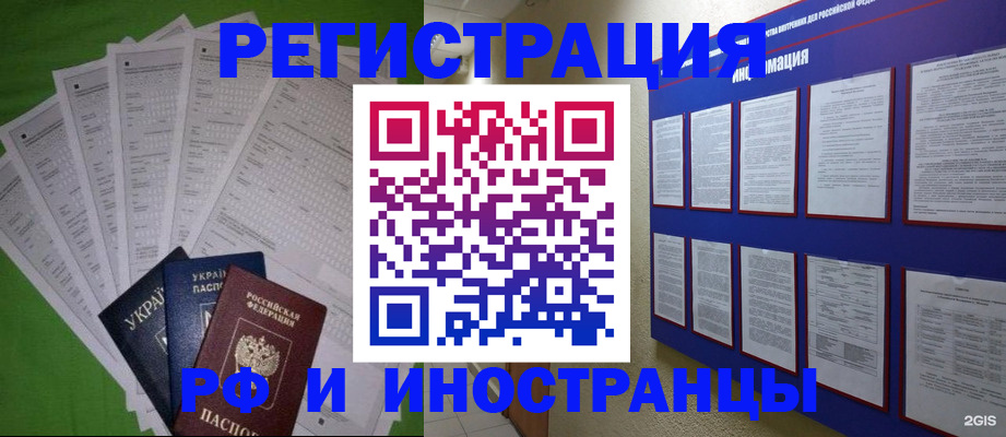 прописка для военкомата в Котласе