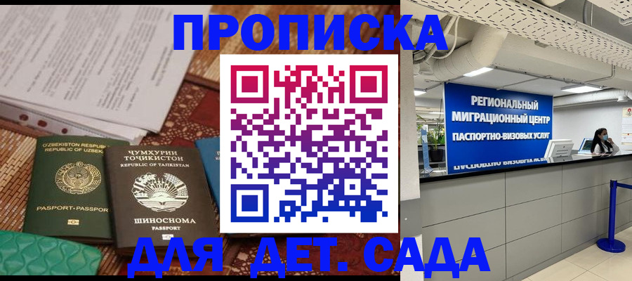 миграционный учет в Котласе