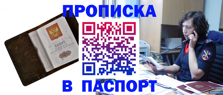временная регистрация в Котласе