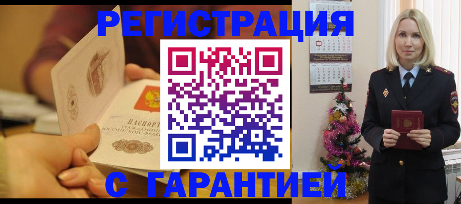 временная регистрация поиск в Котласе