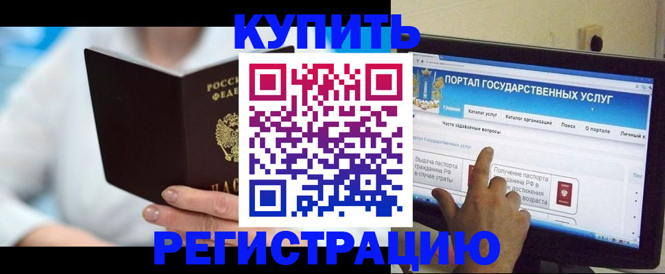 временная регистрация собственник в Котласе