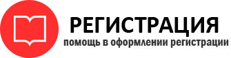 прописка в Котласе id673520